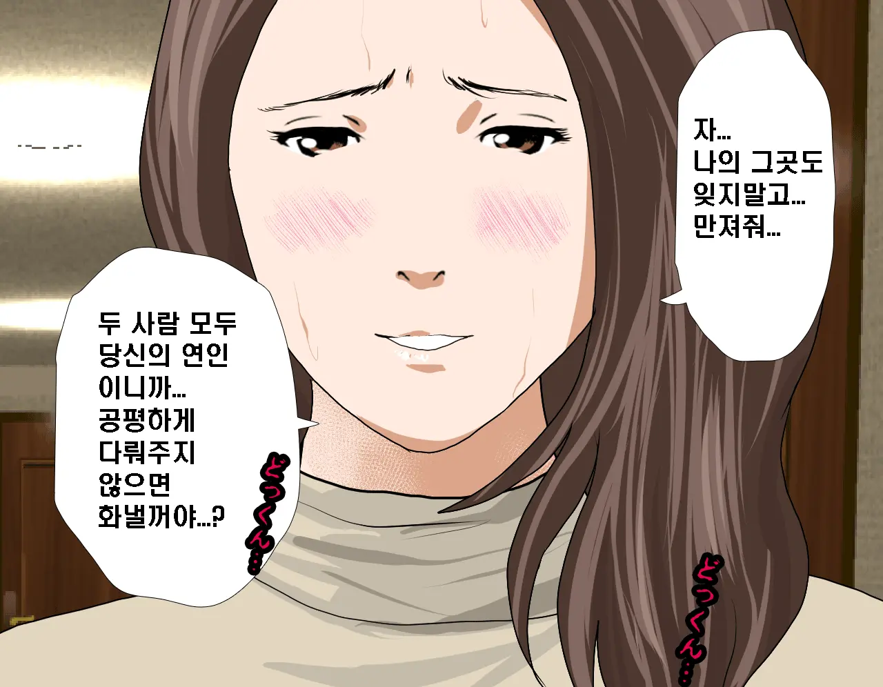 Saimin Seikyouiku 7 | 최면성교육 제7화